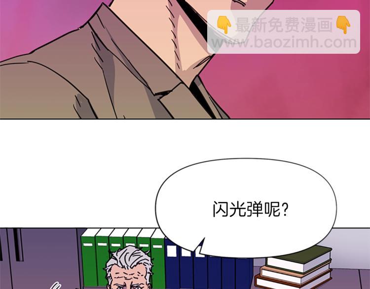 🍛清道夫K 第54话 好戏 第22页