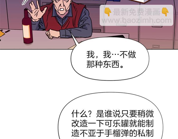 🍛清道夫K 第54话 好戏 第23页