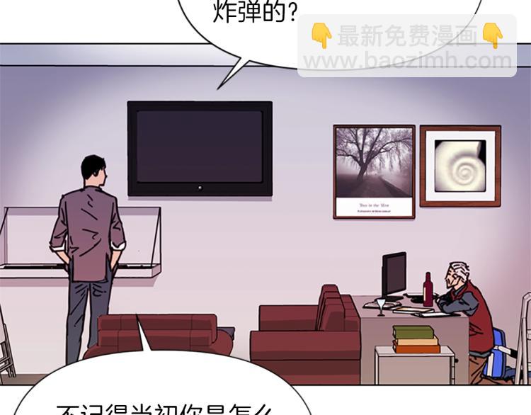 🍛清道夫K 第54话 好戏 第24页