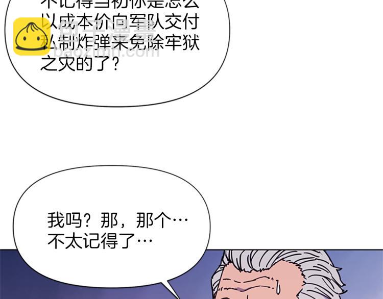 🍛清道夫K 第54话 好戏 第25页