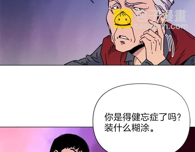 🍛清道夫K 第54话 好戏 第26页
