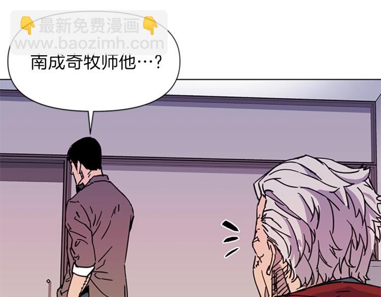 🍛清道夫K 第54话 好戏 第33页