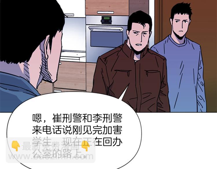 🍛清道夫K 第54话 好戏 第39页