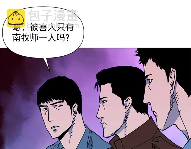 🍛清道夫K 第54话 好戏 第43页