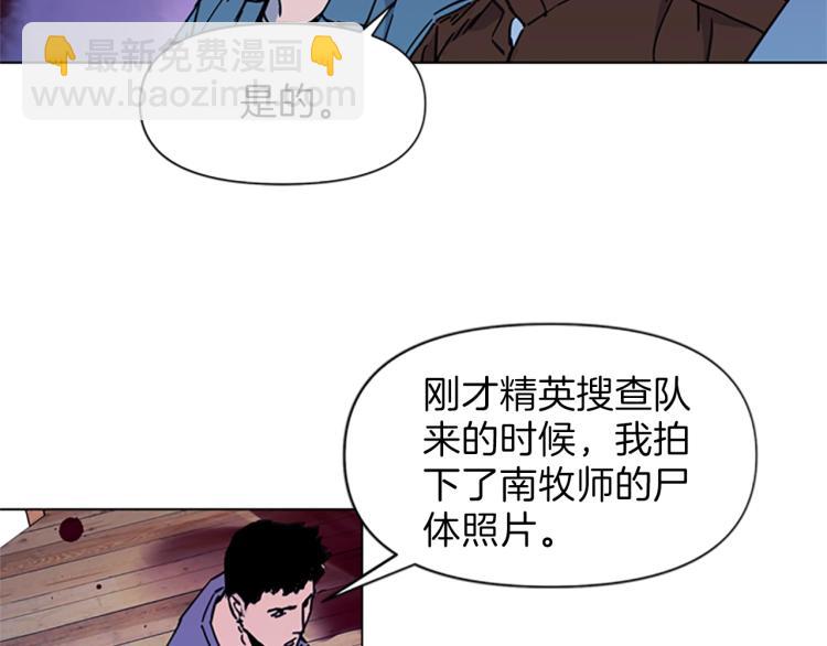 🍛清道夫K 第54话 好戏 第44页