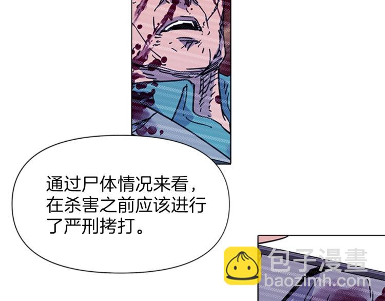 🍛清道夫K 第54话 好戏 第46页