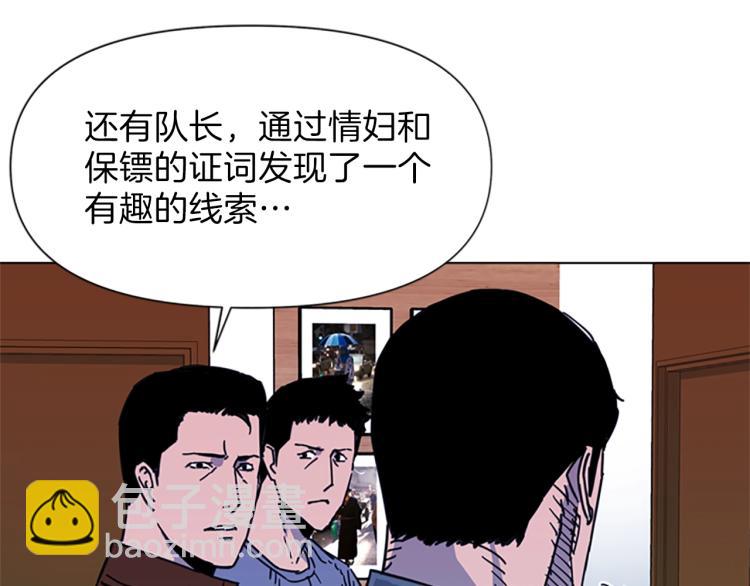 🍛清道夫K 第54话 好戏 第48页