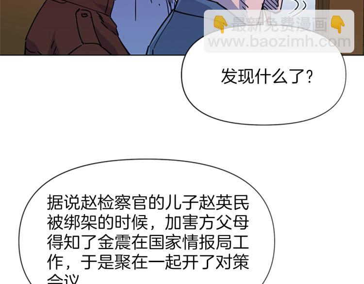 🍛清道夫K 第54话 好戏 第49页