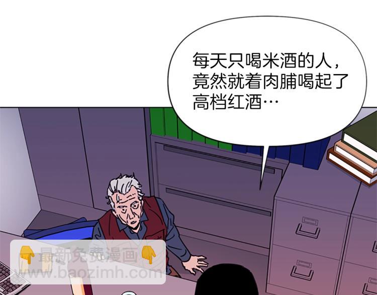 🍛清道夫K 第54话 好戏 第7页