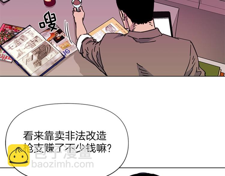 🍛清道夫K 第54话 好戏 第8页