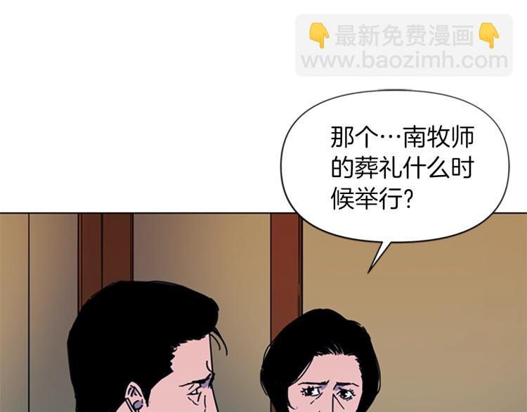 🍛清道夫K 第56话 反应速度 第11页