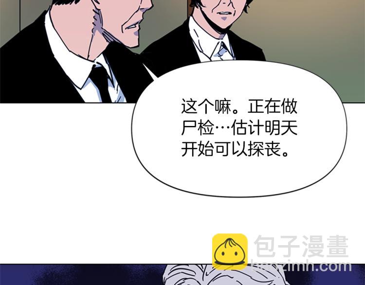 🍛清道夫K 第56话 反应速度 第12页