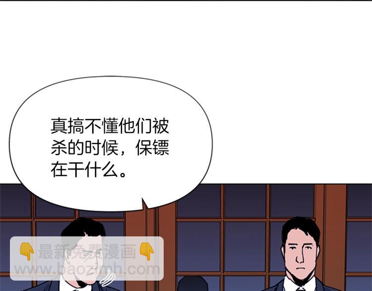 🍛清道夫K 第56话 反应速度 第15页