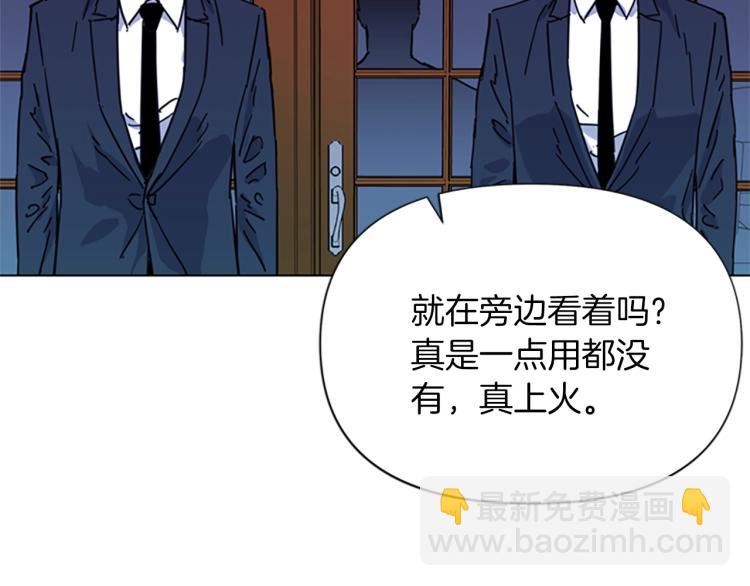 🍛清道夫K 第56话 反应速度 第16页
