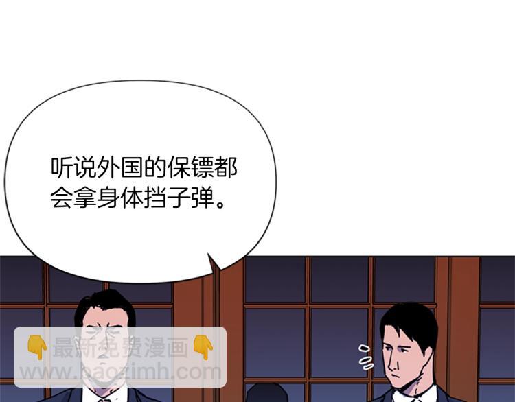 🍛清道夫K 第56话 反应速度 第17页