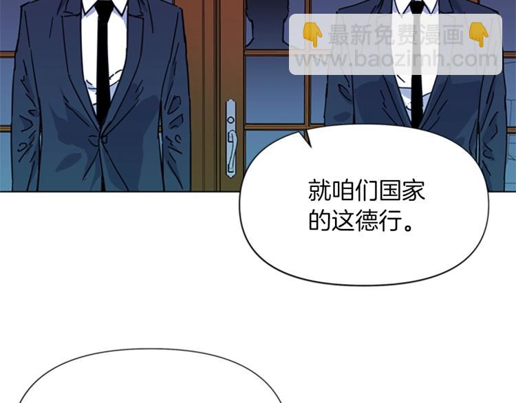 🍛清道夫K 第56话 反应速度 第18页