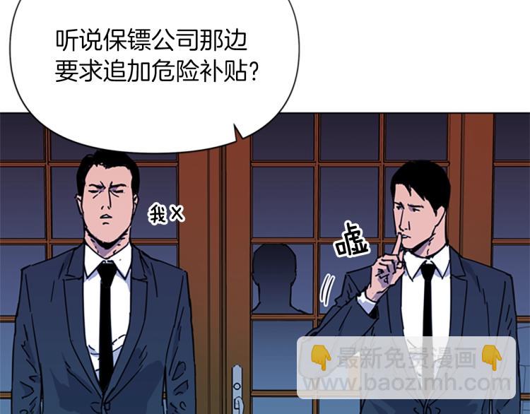 🍛清道夫K 第56话 反应速度 第19页