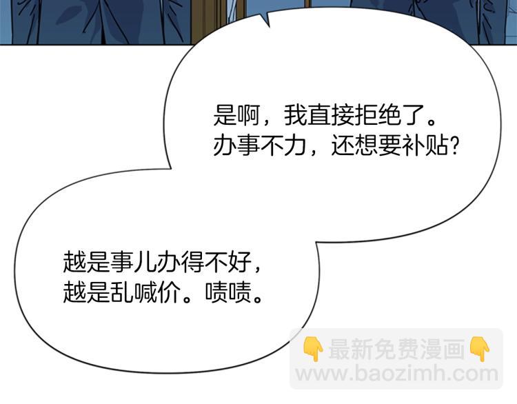 🍛清道夫K 第56话 反应速度 第20页