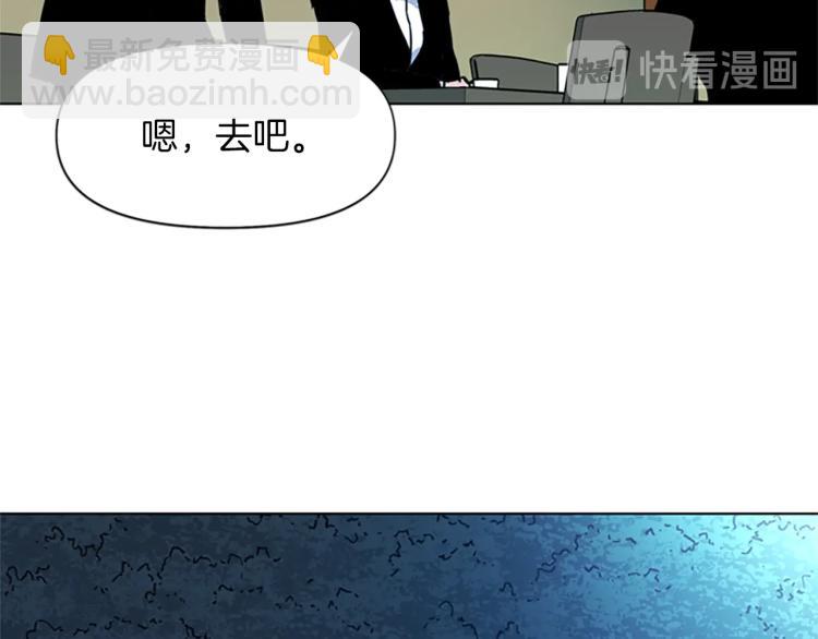 🍛清道夫K 第56话 反应速度 第22页
