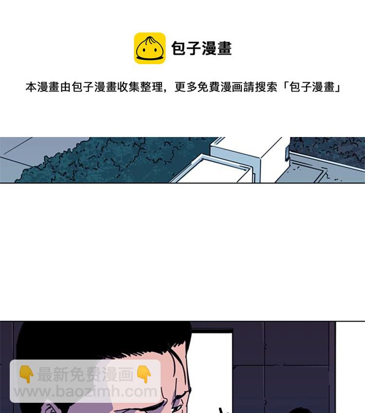 🍛清道夫K 第56话 反应速度 第24页