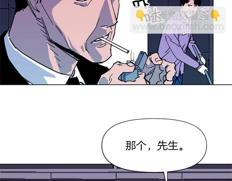 🍛清道夫K 第56话 反应速度 第25页