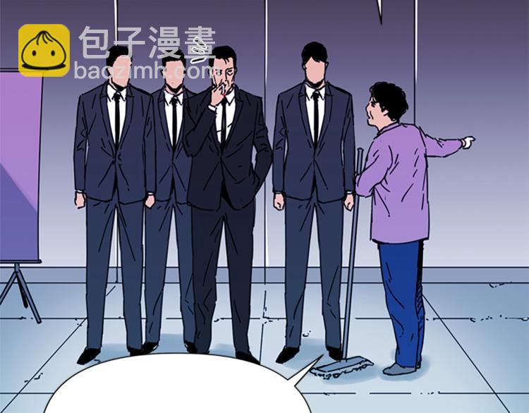 🍛清道夫K 第56话 反应速度 第26页