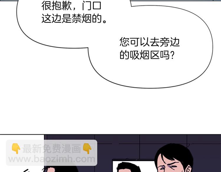 🍛清道夫K 第56话 反应速度 第27页