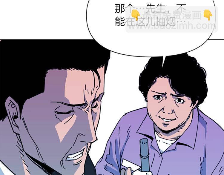 🍛清道夫K 第56话 反应速度 第29页