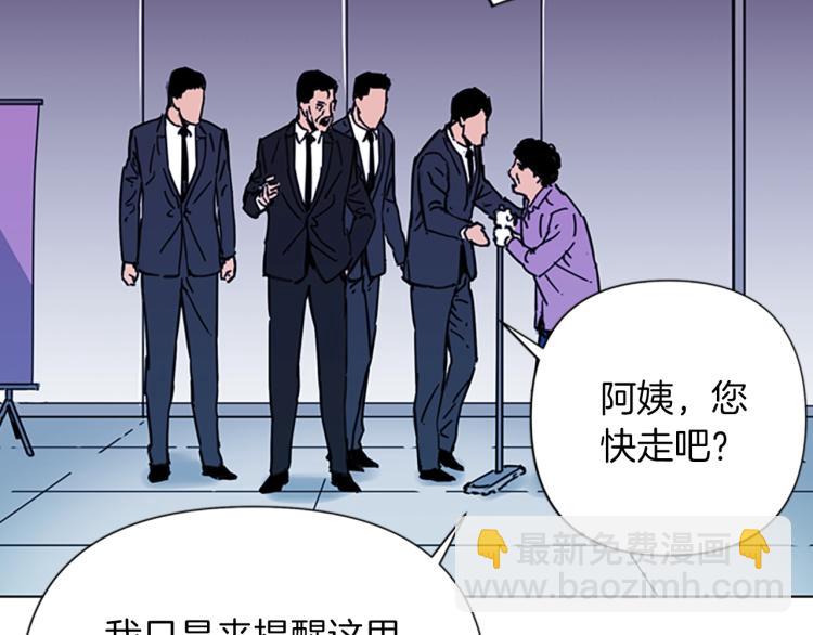 🍛清道夫K 第56话 反应速度 第33页