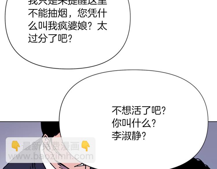 🍛清道夫K 第56话 反应速度 第34页