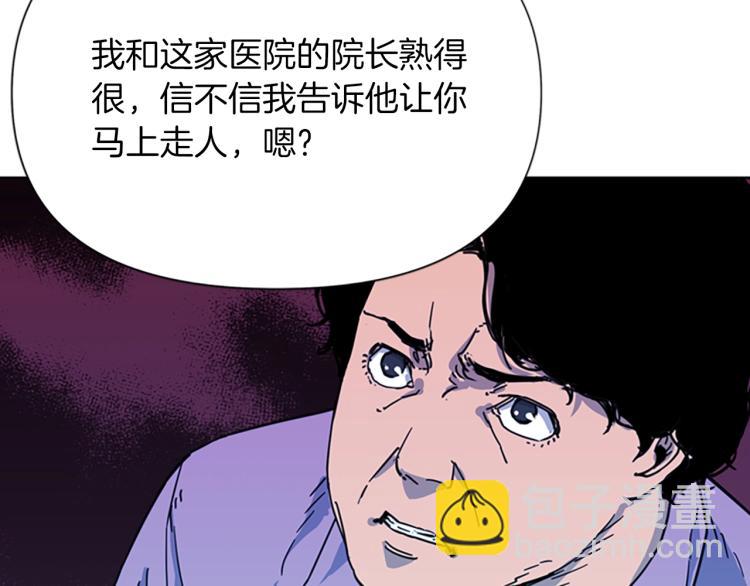 🍛清道夫K 第56话 反应速度 第36页
