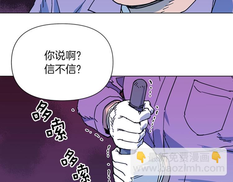 🍛清道夫K 第56话 反应速度 第37页