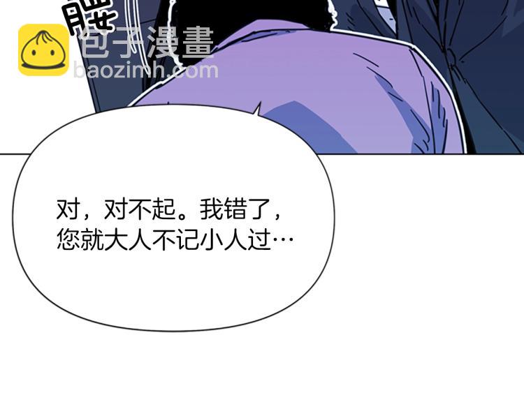 🍛清道夫K 第56话 反应速度 第40页