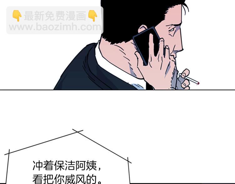 🍛清道夫K 第56话 反应速度 第44页