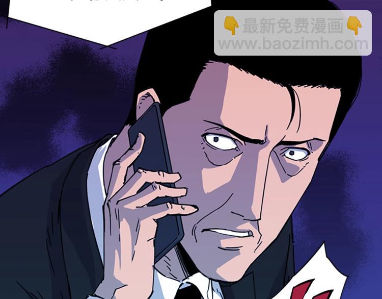 🍛清道夫K 第56话 反应速度 第45页