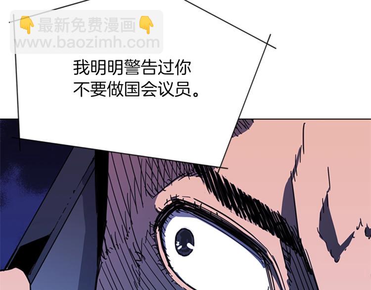🍛清道夫K 第56话 反应速度 第49页