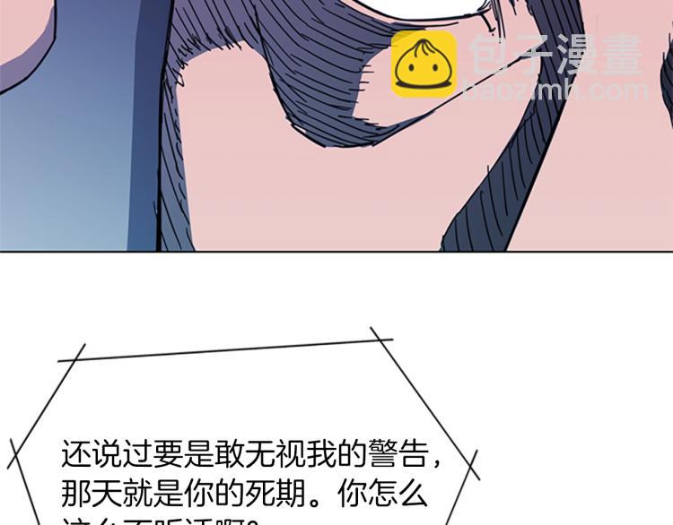 🍛清道夫K 第56话 反应速度 第50页