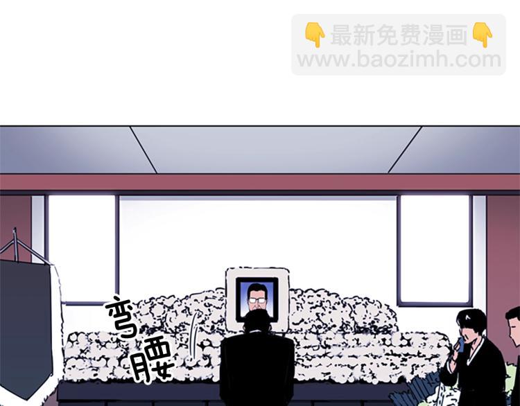 🍛清道夫K 第56话 反应速度 第7页