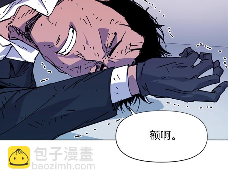 🍛清道夫K 第58话 附骨之疽 第12页