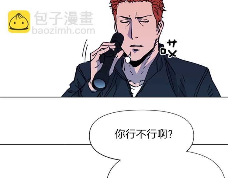 🍛清道夫K 第58话 附骨之疽 第21页