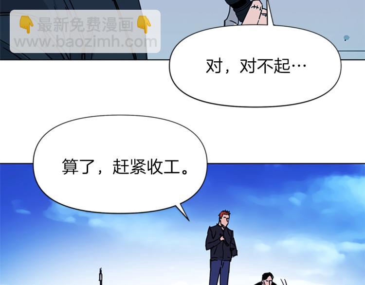 🍛清道夫K 第58话 附骨之疽 第23页