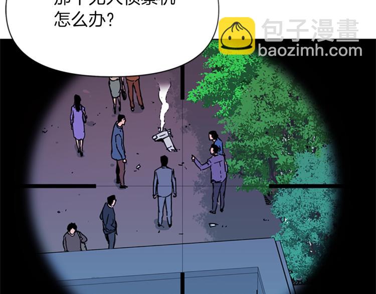 🍛清道夫K 第58话 附骨之疽 第26页