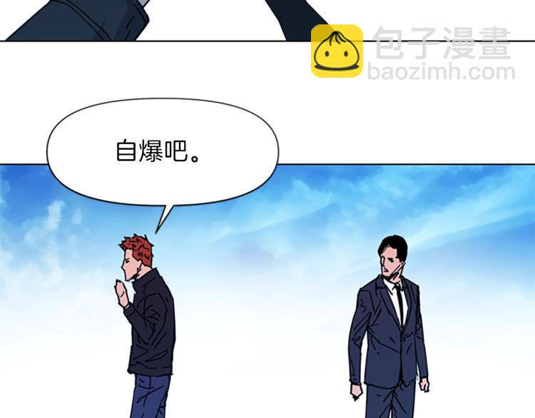 🍛清道夫K 第58话 附骨之疽 第28页