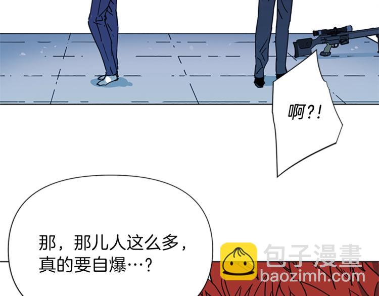 🍛清道夫K 第58话 附骨之疽 第29页