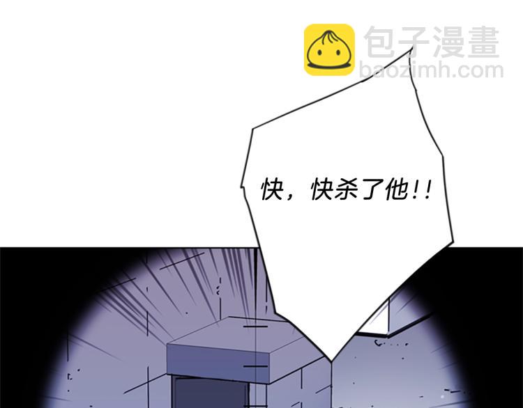 🍛清道夫K 第58话 附骨之疽 第3页