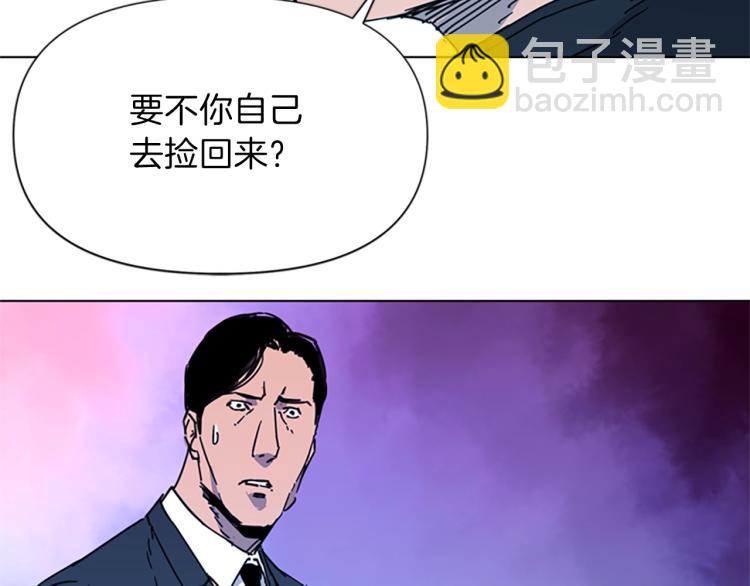 🍛清道夫K 第58话 附骨之疽 第31页