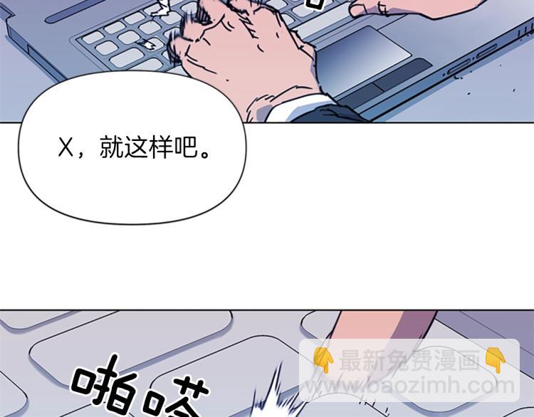 🍛清道夫K 第58话 附骨之疽 第35页