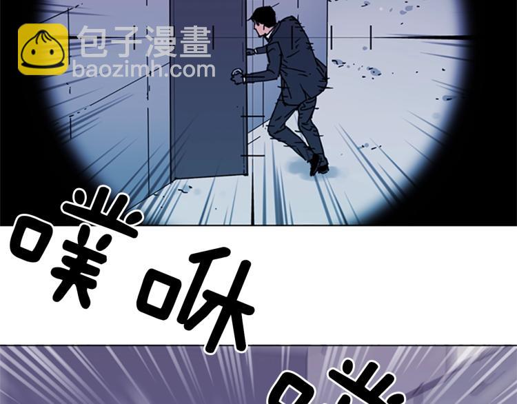 🍛清道夫K 第58话 附骨之疽 第4页
