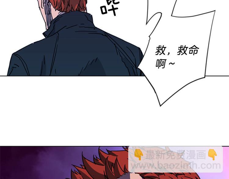 🍛清道夫K 第58话 附骨之疽 第40页