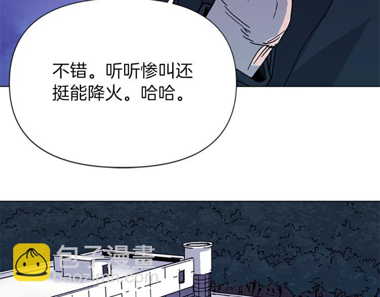 🍛清道夫K 第58话 附骨之疽 第42页
